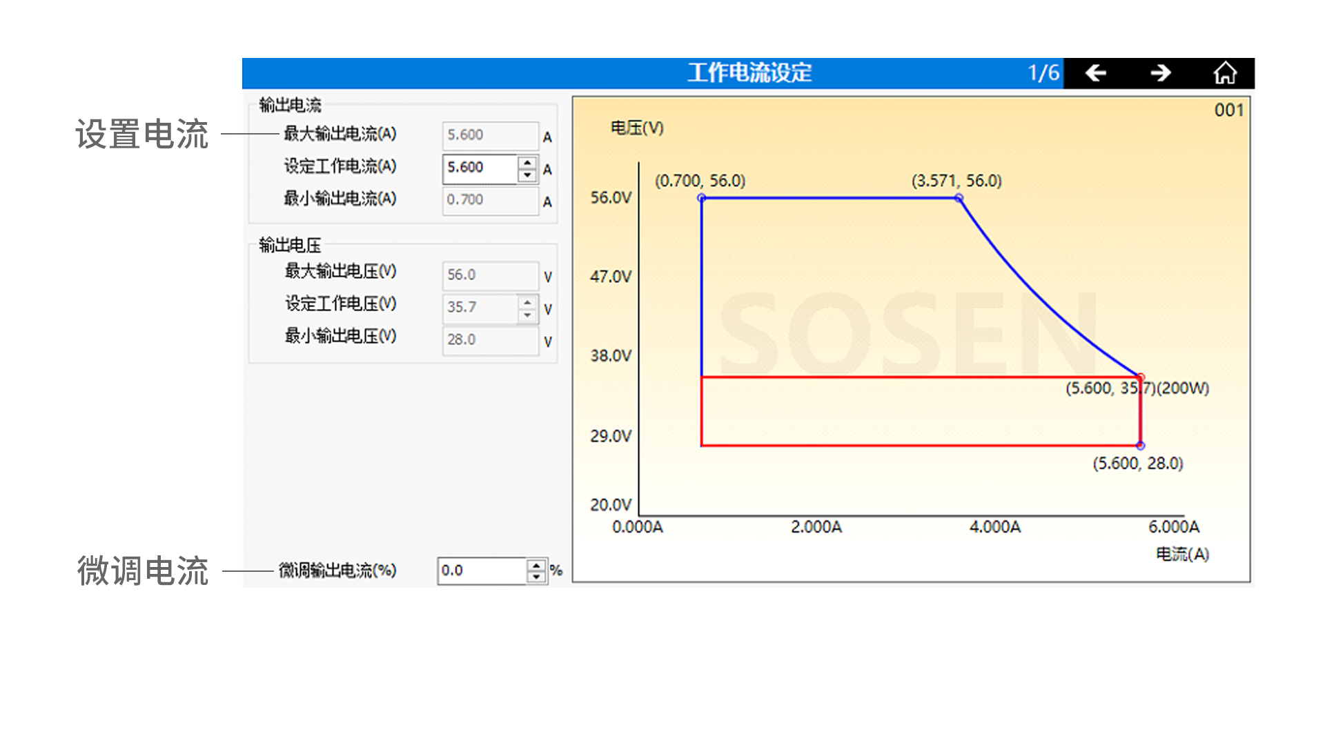 工作电流设定.png